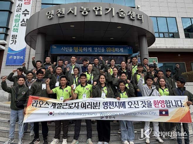 10일 영천시에 2차로 입국한 라오스 계절근로자 37명이 농업기술센터 앞에서 기념촬영을 하고 있다