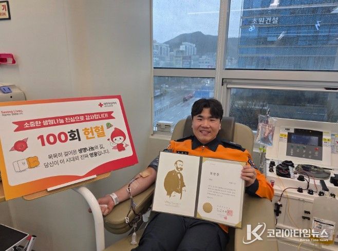 전남소방, ‘생명 나눔 100회’ 헌혈 명예장 받은 진도소방서 추충식 소방사