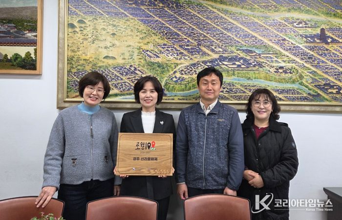 '제2기 로컬100'에 경주 신라문화제, 양동마을, 국립경주박물관이 선정된 가운데, 관계자들이 기념촬영을 하고 있다