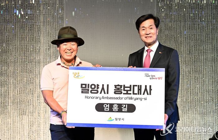 - 지난 11일 열린 밀양시 홍보대사 위촉식에서 안병구 밀양시장과 엄홍길 홍보대사가 기념 촬영을 하고 있다.