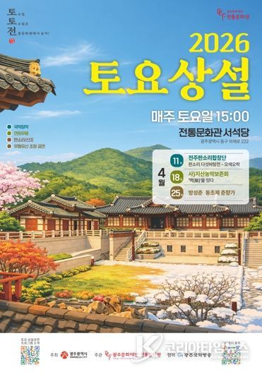 토요상설공연 2회차, 삶의 맥(脈)을 잇는 농악의 신명