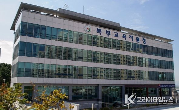 부산북부교육지원청