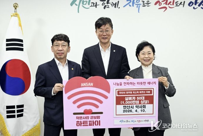 이민근 안산시장(사진 가운데)이 10일 안산시약사회로부터 실버카 50대를 기탁받고 기념촬영을 하고 있다.