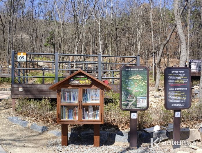 성북동 숲속야영장에 조성된 ‘BOOK캠핑 문고’ 사진