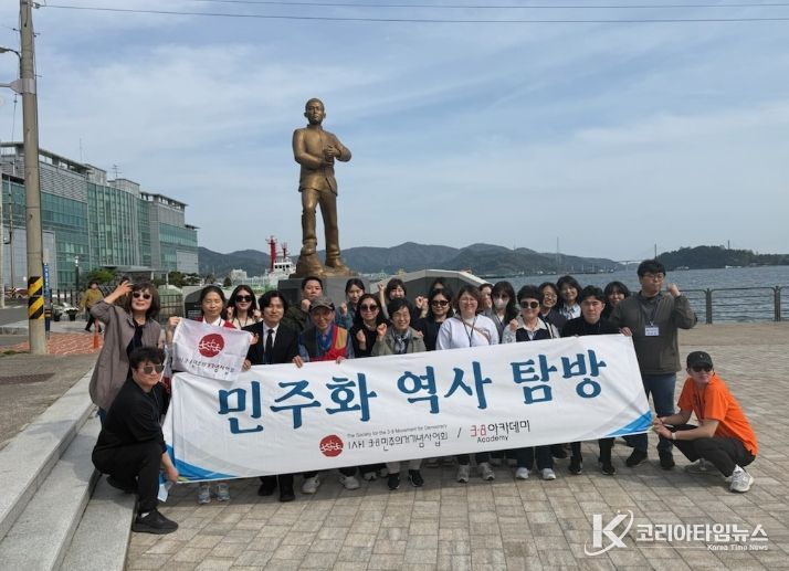 3.8민주의거 역량강화 연수 운영 사진(창원 김주열 열사 시신 인양지 동상 앞 연수 참가자(대전관내 초중고 교사 및 3.8민주~