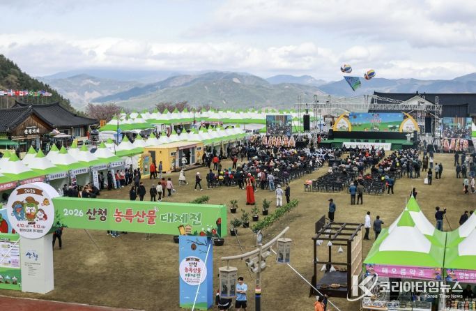 3만 5000명 다녀간 ‘산청 농특산물 대제전’ 성황