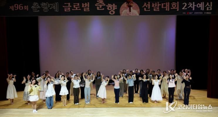 제96회 춘향제 글로벌 춘향선발대회 본선 진출자 36명 확정