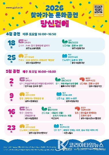 포스터_찾아가는 문화공연