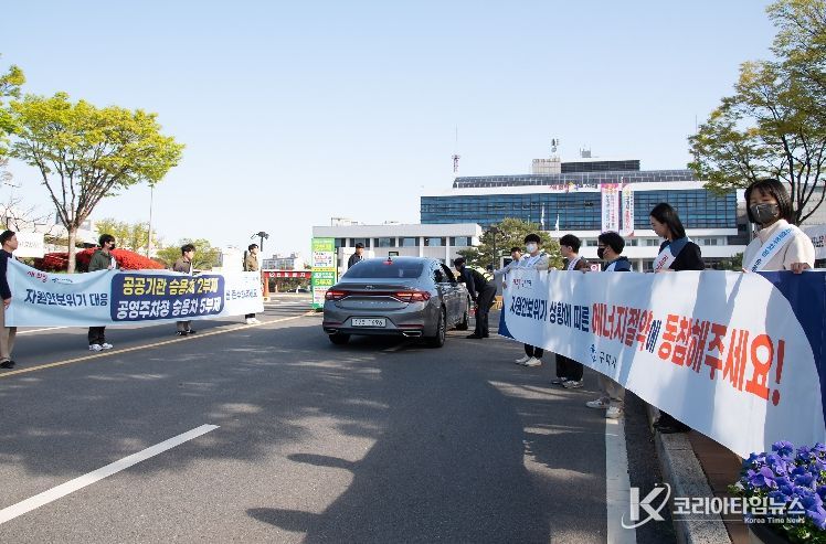 공공기관 차량 2부제·공영주차장 5부제 캠페인