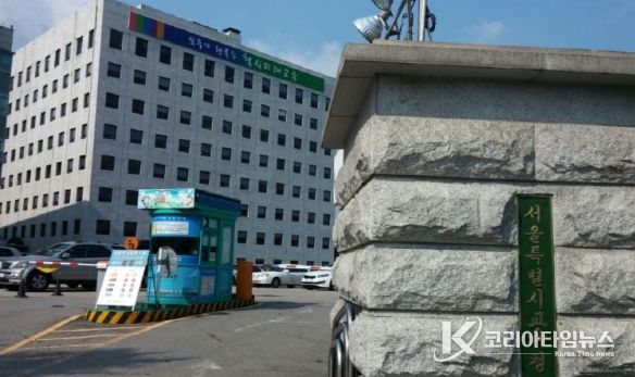 서울특별시교육청