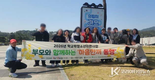 영주시학교밖청소년지원센터, 부모동행 프로그램 운영