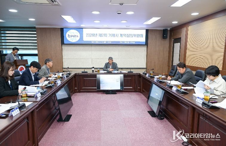 제2회 계약심의위원회 개최