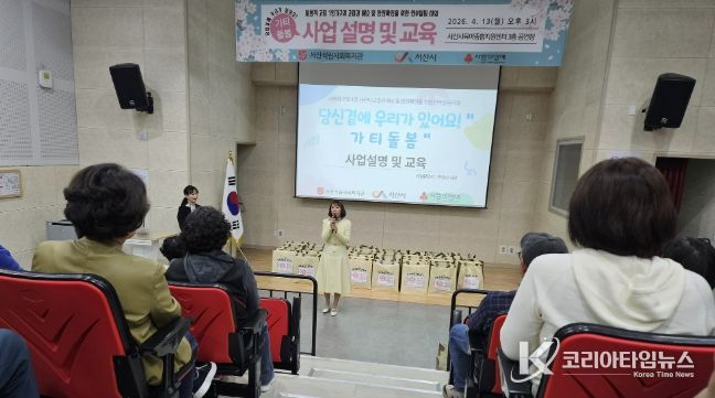 지난 13일 서산시육아종합지원센터에서 진행된 가티돌봄리더 역량 강화 교육