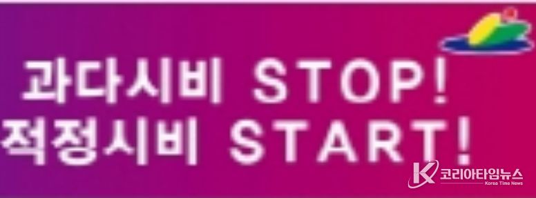 적정시비 홍보물