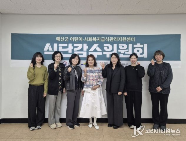 식단감수위원회 운영 사진