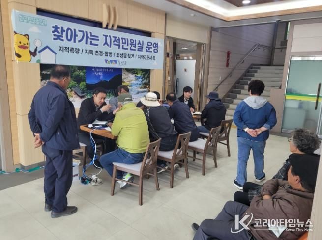 정선군, 찾아가는 지적민원실 ‘현장 해결 큰 호응’…임계면서 74건 처리