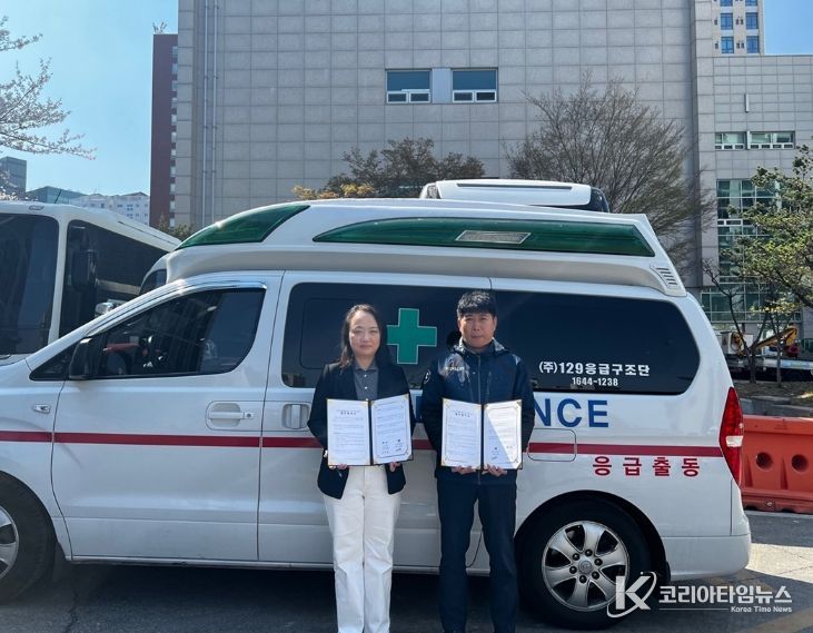 ‘안심 구급차 지원사업’ 업무 협약 체결 모습