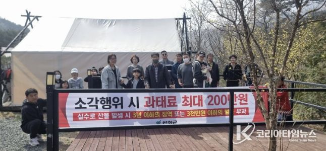 산청군, 찾아가는 산불예방 홍보캠페인 전개