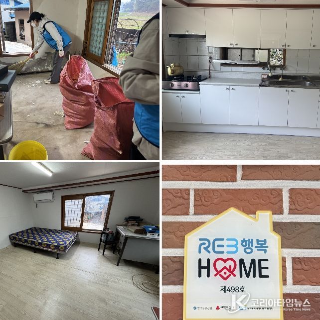 사천시 장애인종합복지관, REB행복HOME사업과 연계하여 장애인가정 주거환경개선 진행