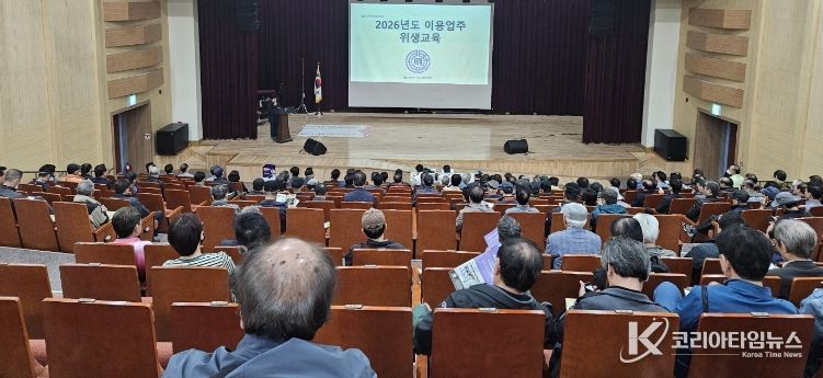 한국이용사중앙회 경북도지회에서 주관한 이용업 영업자 위생교육에서 영업자들이 교육을 듣고 있다.