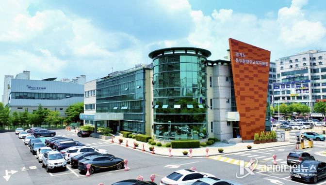 동두천양주교육지원청