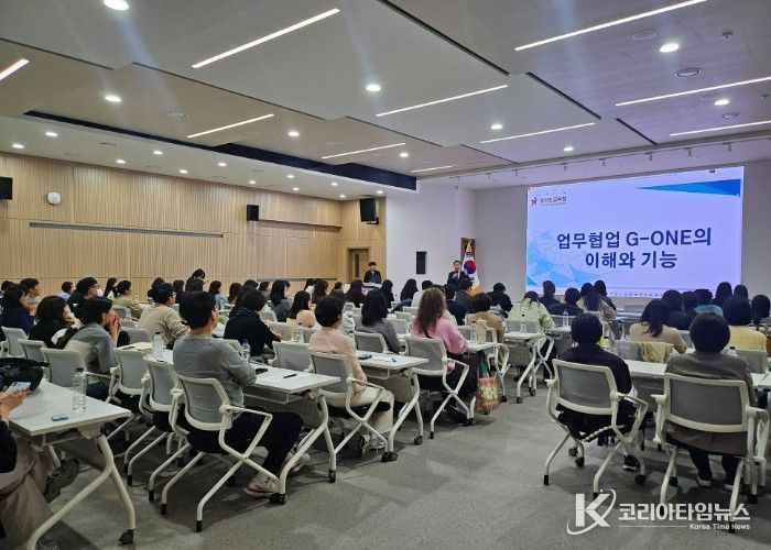 안양과천교육지원청, ‘G-ONE(지원이)’ 활용 교육으로 업무협업 환경 조성