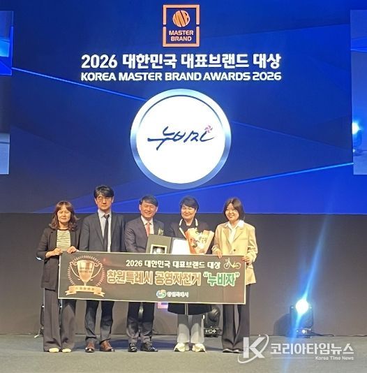 창원특례시, 공영자전거‘누비자’ 대한민국 대표브랜드 대상 수상