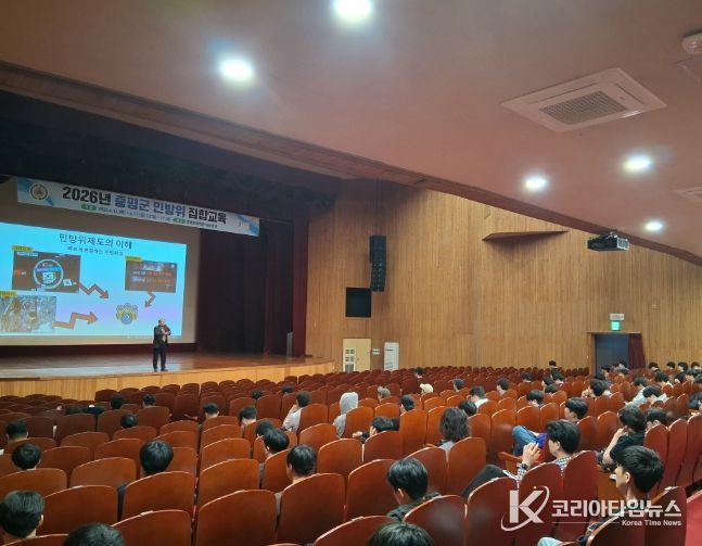 증평군, 2026년 상반기 민방위 집합교육