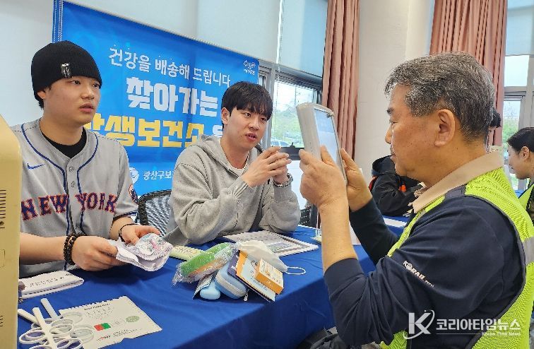 광산구가 14일 호남철도차량정비단에서 찾아가는 상생보건소를 운영했다. 현장 노동자들이 눈 건강 확인을 위해 시력 검사를 하고 있는 모습.