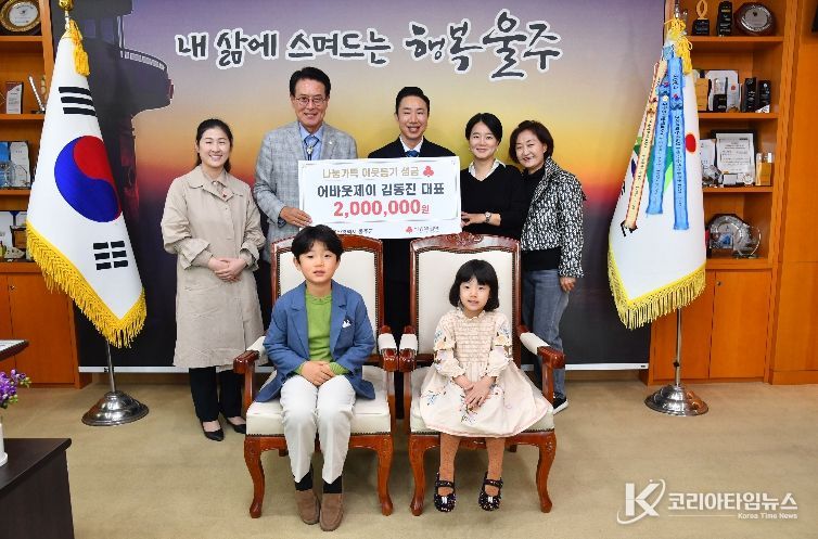 울주군민 김동진씨, 울주군 성금 200만원 전달