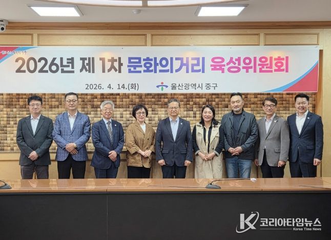 중구, 2026년 제1차 중구 문화의 거리 육성위원회 개최