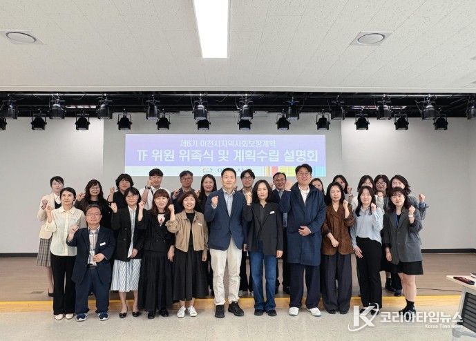 이천시, 제6기 지역사회보장계획 수립 본격화… 태스크포스(TF)팀 위촉