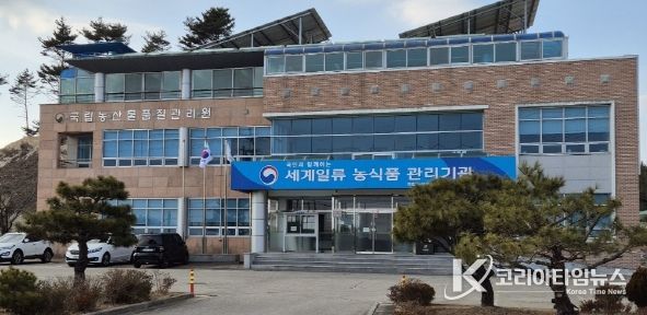 국립농산물품질관리원 고성사무소 전경