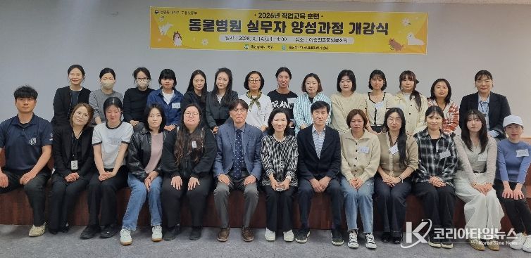 여성새일센터 동물병원 실무자 양성과정 개강식