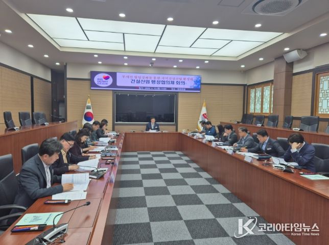 거제시, 지역 건설산업 활성화를 위한 건설산업 행정협의체 회의 개최
