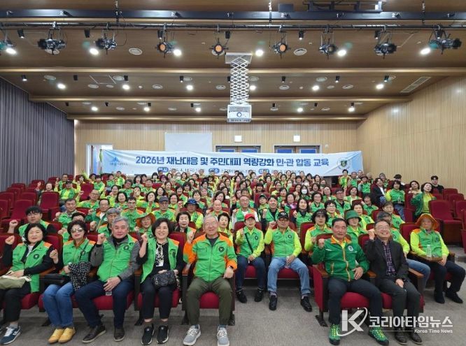 재난대응 역량강화 교육