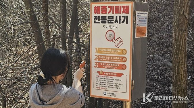 황금산 등산로 입구에 설치된 해충기피제 자동분사기