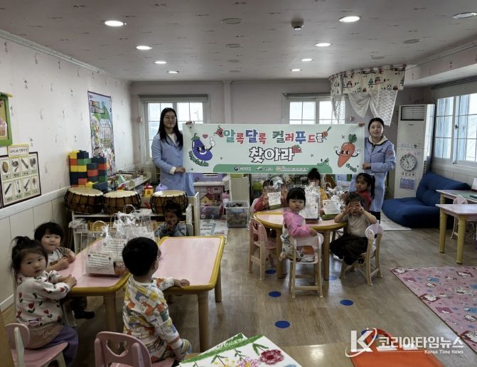 2026년 특화사업 ‘알록달록 컬러푸드를 찾아라!’ 교육 진행 사진