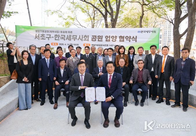 14일 명달가로공원에서 공원 입양 협약식 진행 후 기념 촬영을 하고 있다.