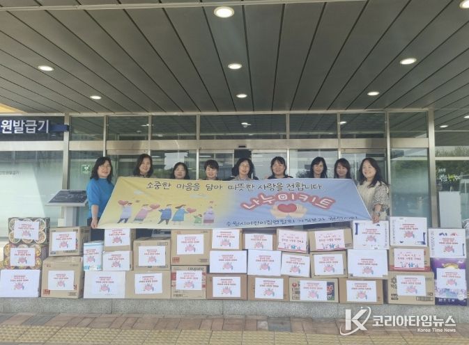 수원시어린이집연합회, 권선구에 26년도 첫 번째 ‘나누미키트’ 전달