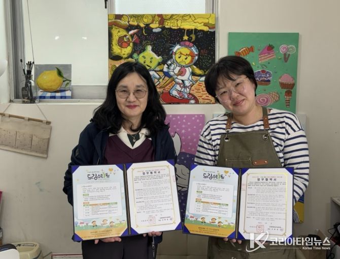 거창군 드림스타트, 유아 퍼포먼스 프로그램 협약 체결