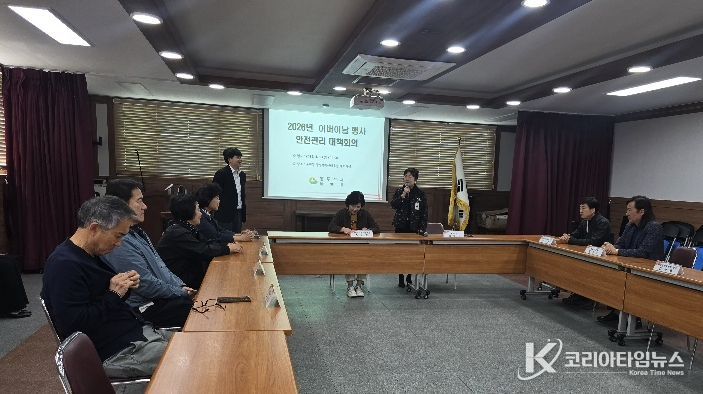 동두천시 불현동 행정복지센터, 어버이날 기념행사 대비 안전관리 대책회의 개최