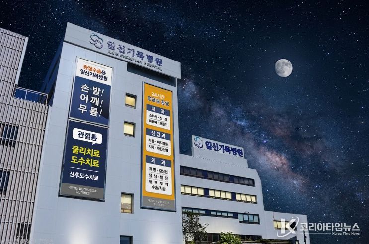 부산 동구, 소아 의료 공백 해소... 일신기독병원 ‘취약지 야간·휴일 진료기관’ 선정