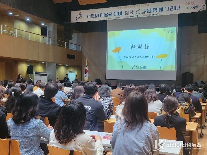 충남교육청, 늘봄지원실장 소통공감자리 개최