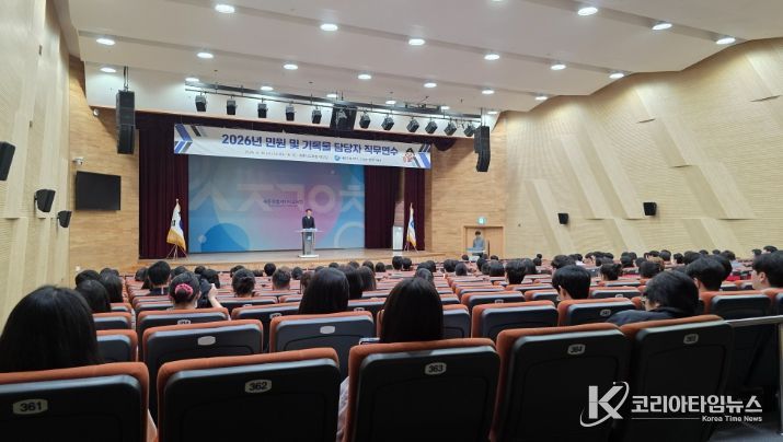 15일 본청 대강당에서 열린 민원 및 기록물 담당자 담당자 직무연수에 본청, 직속 기관, 각급 학교의 담당자들이 참여하는 모습