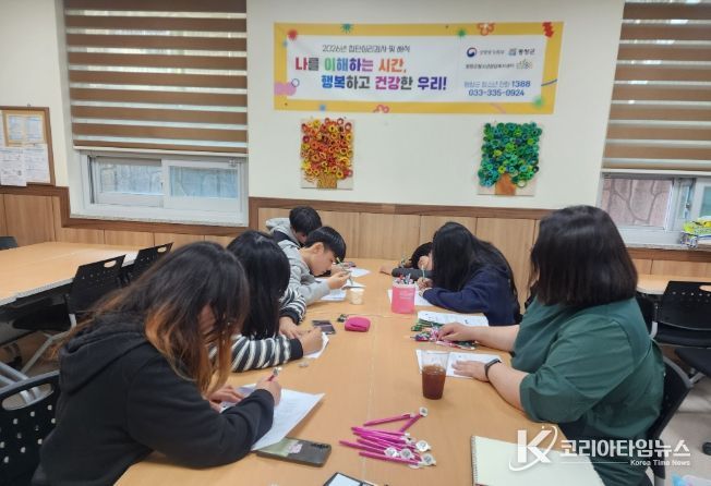 평창군청소년상담복지센터, 청소년 대상 집단 심리검사 및 해석 프로그램 운영